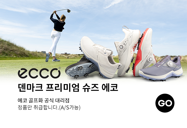 에코골프화